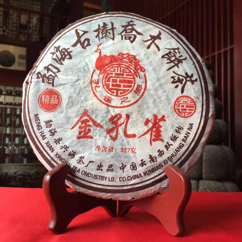 2005年502批勐海布朗山熟饼,精品1号印章,福今何宝强私人定制! 2005年502批勐海布朗山熟饼,精品1号印章,福今何宝强私人定制!
