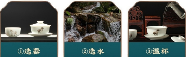 龙泉红茶品茗指南1.png 龙泉红茶品茗指南1.png