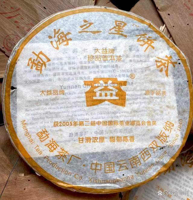 大益601勐海之星:珍品等级,多元拼配,大益高档熟茶代表! 大益601勐海之星:珍品等级,多元拼配,大益高档熟茶代表!