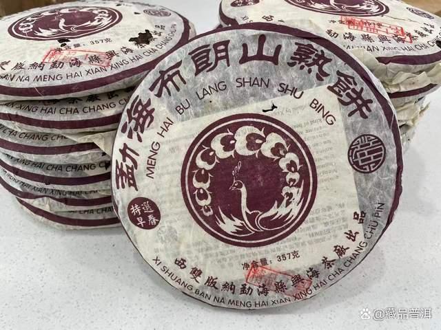 2005年502批勐海布朗山熟饼,精品1号印章,福今何宝强私 2005年502批勐海布朗山熟饼,精品1号印章,福今何宝强私