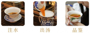 川红工夫红茶品茗2.png 川红工夫红茶品茗2.png