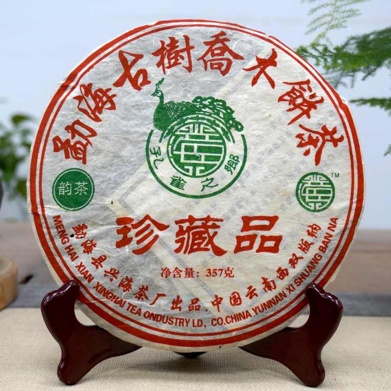 兴海2006年古树乔木珍藏品鉴赏与口感特点 兴海2006年古树乔木珍藏品鉴赏与口感特点