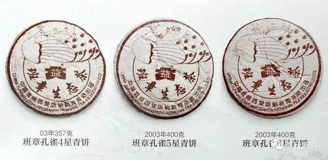大益孔雀系列经典茶品回顾与市场演变分析 大益孔雀系列经典茶品回顾与市场演变分析