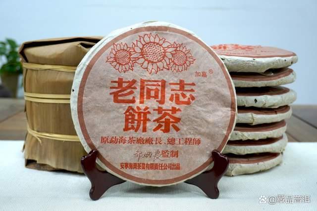 老同志彩版熟饼品鉴:经典普洱茶的口感与陈香 老同志彩版熟饼品鉴:经典普洱茶的口感与陈香