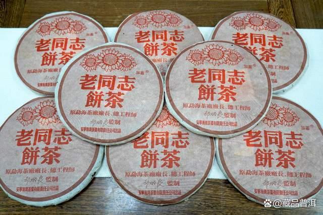 老同志彩版熟饼品鉴:经典普洱茶的口感与陈香 老同志彩版熟饼品鉴:经典普洱茶的口感与陈香