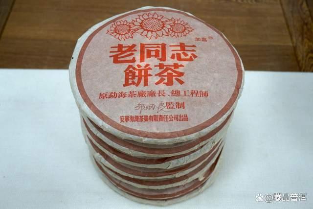 老同志彩版熟饼品鉴:经典普洱茶的口感与陈香 老同志彩版熟饼品鉴:经典普洱茶的口感与陈香
