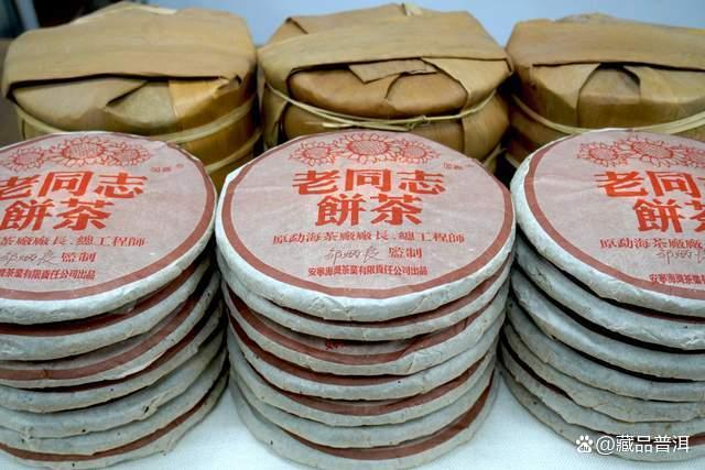 老同志彩版熟饼品鉴:经典普洱茶的口感与陈香 老同志彩版熟饼品鉴:经典普洱茶的口感与陈香