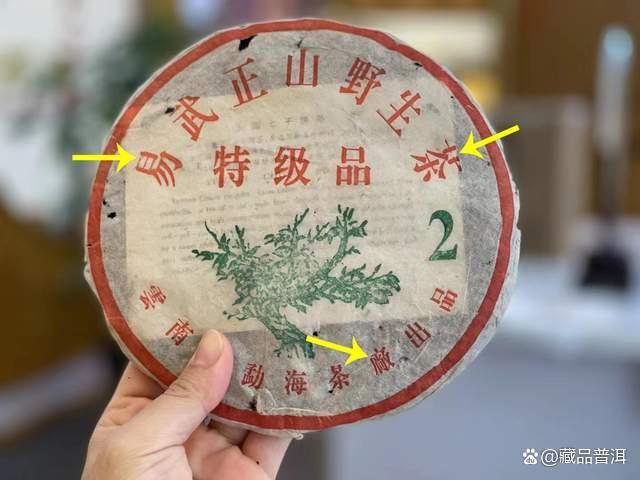 2003年大2绿大树普洱茶收藏与品鉴特征详解 2003年大2绿大树普洱茶收藏与品鉴特征详解