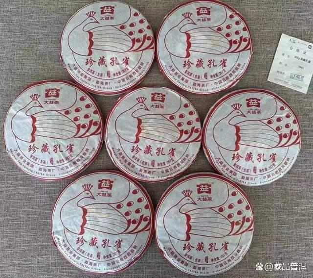 大益精品孔雀面世行情飙升,普洱收藏市场引热议 大益精品孔雀面世行情飙升,普洱收藏市场引热议