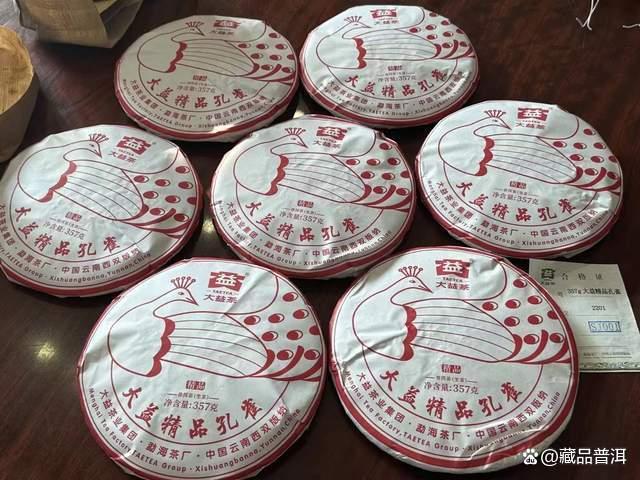 大益精品孔雀面世行情飙升,普洱收藏市场引热议 大益精品孔雀面世行情飙升,普洱收藏市场引热议