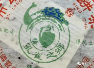 2003年陈香极品普洱茶的品质与收藏价值分析