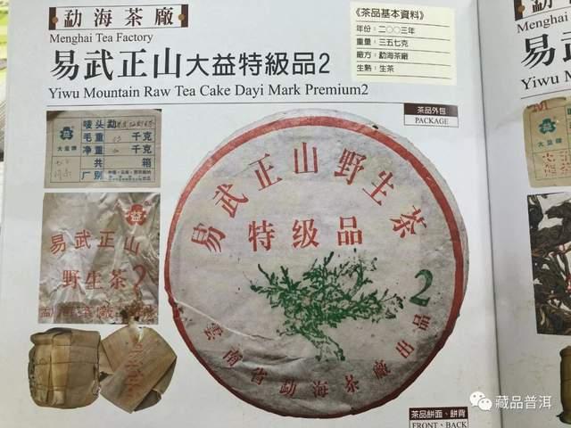勐海茶厂定制茶三大经典系列解析：绿大树、大白菜与金银大益