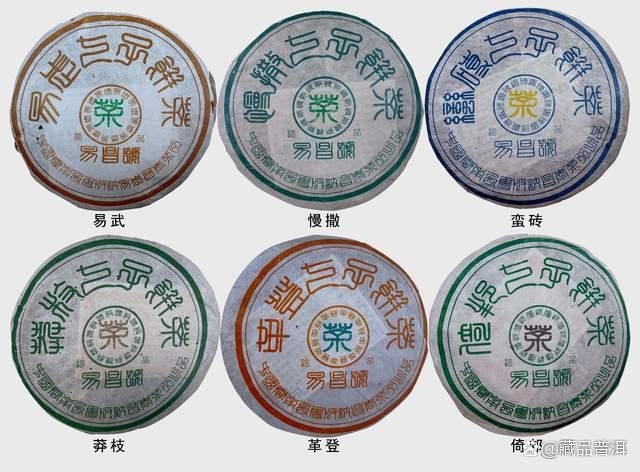 探索易昌号六大茶山普洱纯料系列风味 探索易昌号六大茶山普洱纯料系列风味