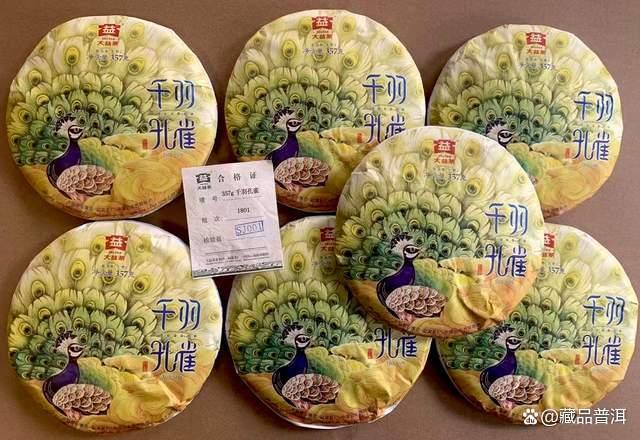 大益2201精品孔雀火爆原因揭秘,新品市场行情分析 大益2201精品孔雀火爆原因揭秘,新品市场行情分析