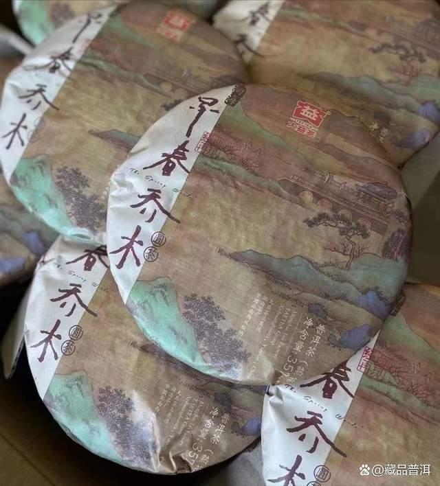 1801早春乔木熟饼:高端熟茶口感与收藏价值解析 1801早春乔木熟饼:高端熟茶口感与收藏价值解析
