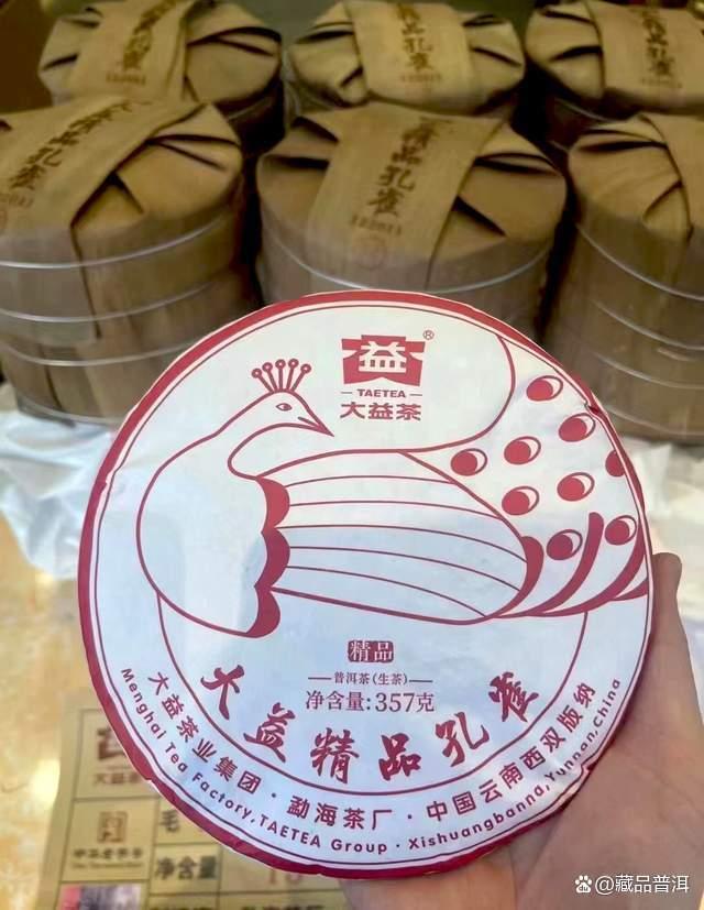 大益2201精品孔雀火爆原因揭秘,新品市场行情分析 大益2201精品孔雀火爆原因揭秘,新品市场行情分析