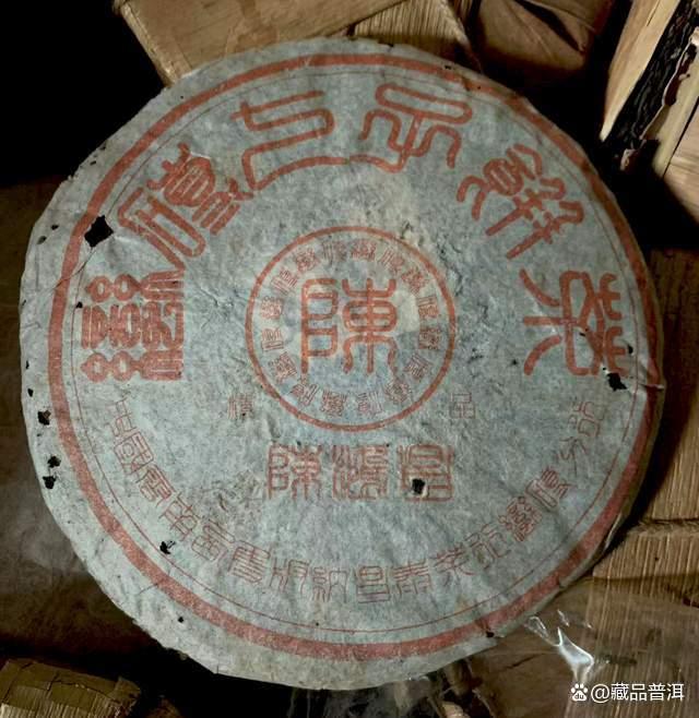 昌泰2004年陈弘昌攸乐极品老生茶品鉴与陈化解析 昌泰2004年陈弘昌攸乐极品老生茶品鉴与陈化解析