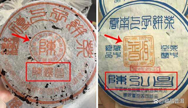 昌泰2004年陈弘昌攸乐极品老生茶品鉴与陈化解析 昌泰2004年陈弘昌攸乐极品老生茶品鉴与陈化解析