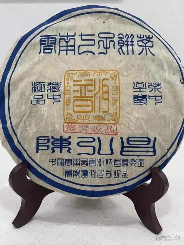 昌泰2004年陈弘昌攸乐极品老生茶品鉴与陈化解析 昌泰2004年陈弘昌攸乐极品老生茶品鉴与陈化解析