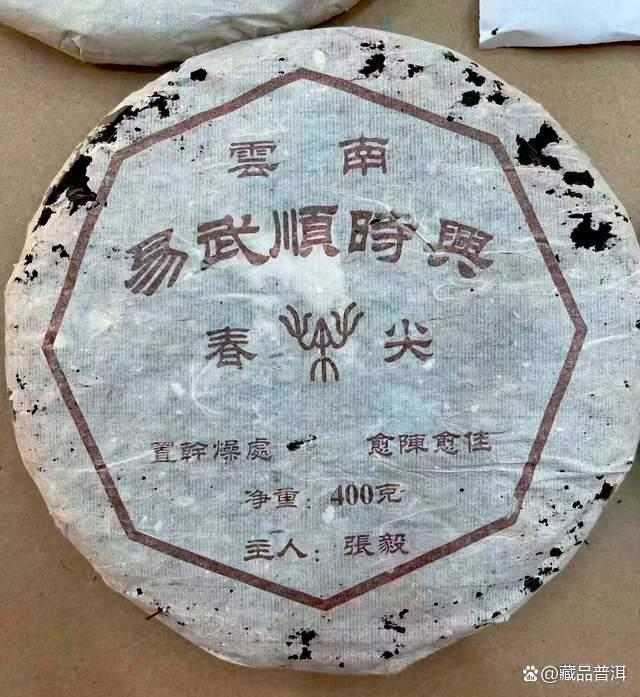 易武顺时兴普洱茶的历史与品质解析