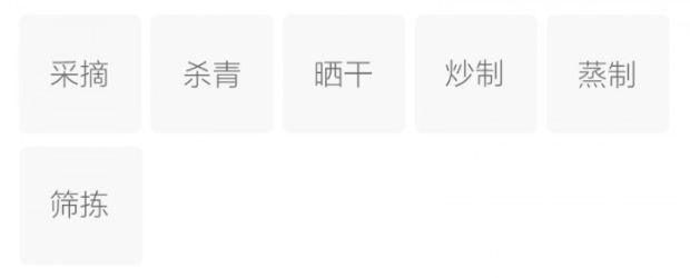 滇青的制作工艺.jpg 滇青的制作工艺.jpg