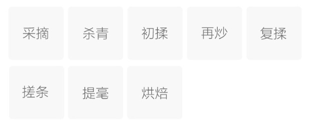 井冈银针的制作工艺.jpg