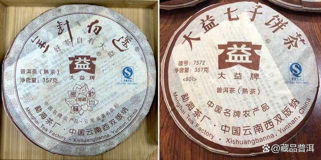 大益金针白莲与7572熟茶对比评测,用料工艺差异明显 大益金针白莲与7572熟茶对比评测,用料工艺差异明显