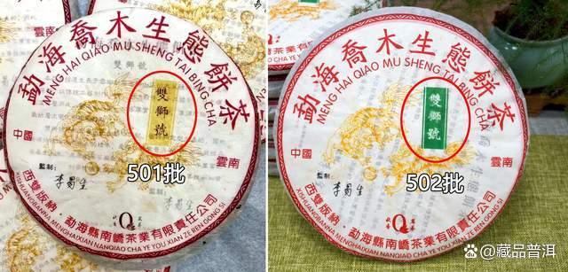 2005年南峤茶厂502批双狮号普洱茶深度解析