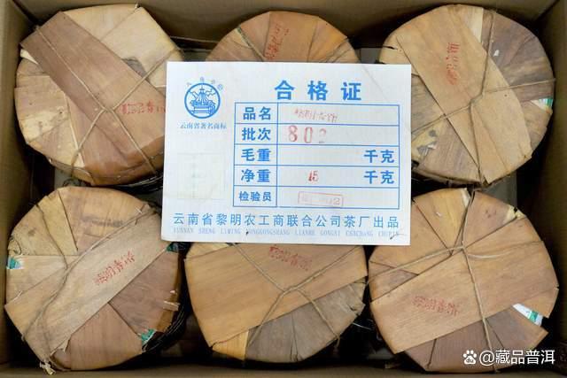 2008年黎明青饼0820深度测评 口粮茶中的经典之作 2008年黎明青饼0820深度测评 口粮茶中的经典之作