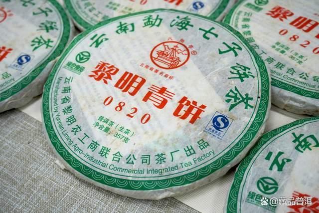 2008年黎明青饼0820深度测评 口粮茶中的经典之作 2008年黎明青饼0820深度测评 口粮茶中的经典之作