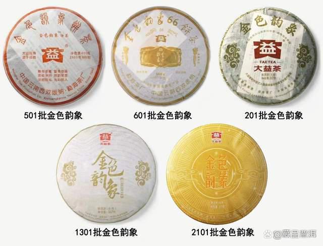 大益801高山韵象熟茶评测,2008年开山之作品质如何? 大益801高山韵象熟茶评测,2008年开山之作品质如何?