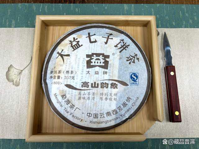 大益801高山韵象熟茶评测,2008年开山之作品质如何? 大益801高山韵象熟茶评测,2008年开山之作品质如何?