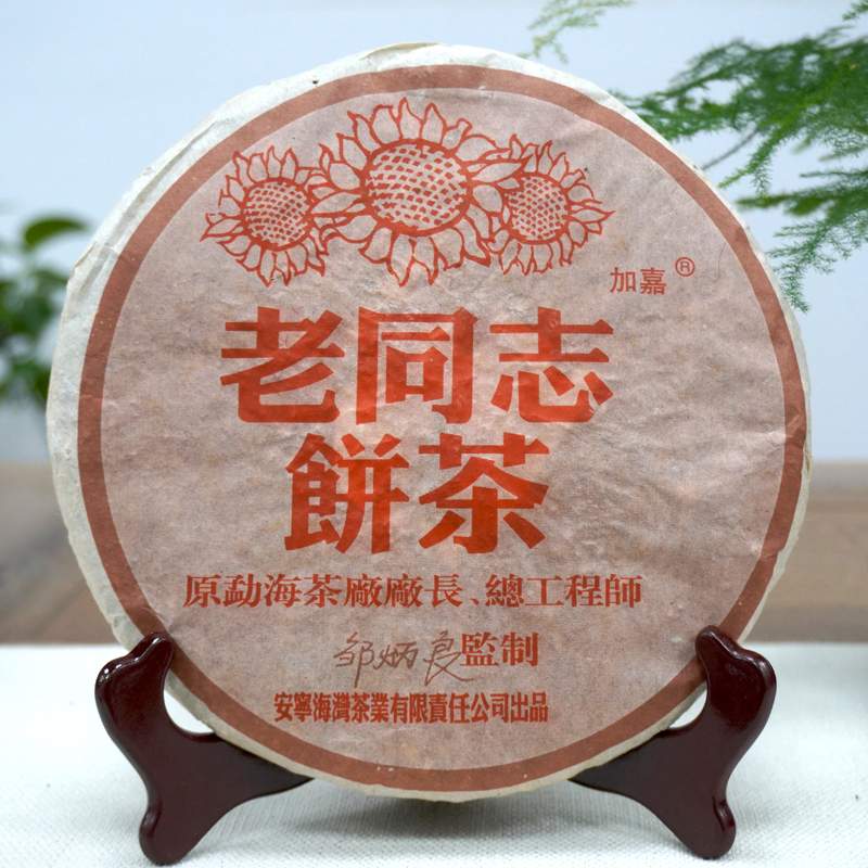 普洱生茶和熟茶的本质区别，老生茶与熟茶如何区分
