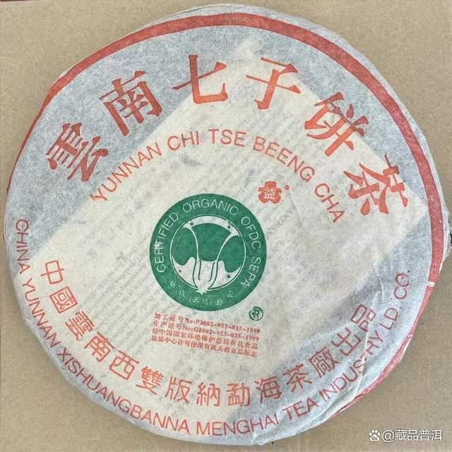 2004年班章珍藏青沱深度解析,班章大白菜家族传奇茶品 2004年班章珍藏青沱深度解析,班章大白菜家族传奇茶品