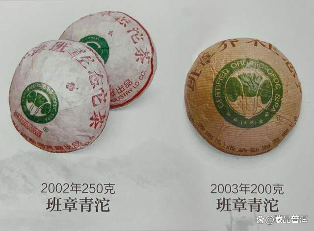 2004年班章珍藏青沱深度解析,班章大白菜家族传奇茶品 2004年班章珍藏青沱深度解析,班章大白菜家族传奇茶品