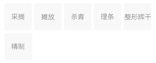 仪征绿杨春的制作工艺.jpg