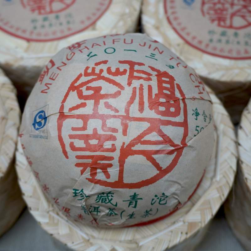 福今珍藏青沱全系列盘点 历年款特色品质解析