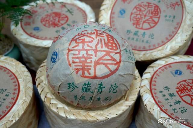 福今珍藏青沱全系列盘点 历年款特色品质解析