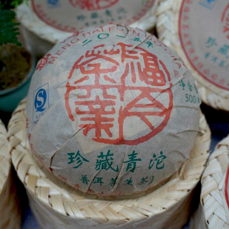 福今珍藏青沱全系列盘点 历年款特色品质解析