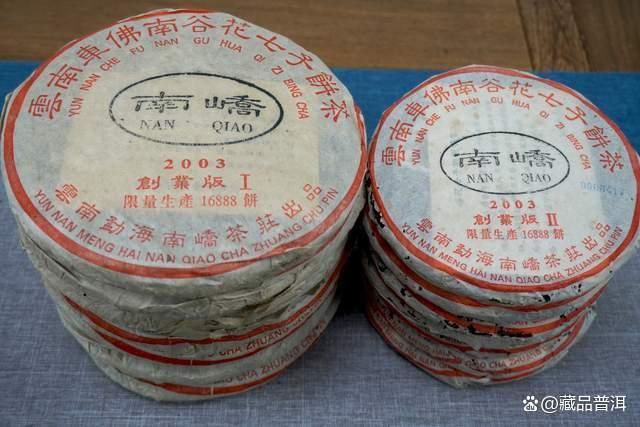2003年南峤创业版普洱茶深度解析,班章料压制的经典之作 2003年南峤创业版普洱茶深度解析,班章料压制的经典之作