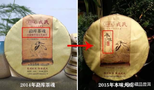 勐库茶魂系列茶叶深度解析,临沧茶界经典之作品质探秘 勐库茶魂系列茶叶深度解析,临沧茶界经典之作品质探秘