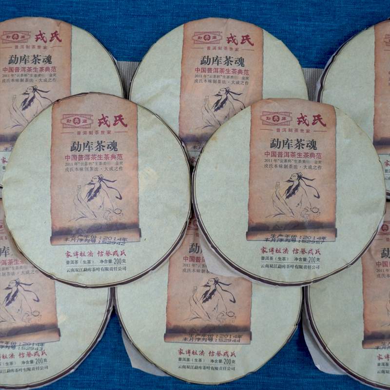 勐库茶魂系列茶叶深度解析,临沧茶界经典之作品质探秘 勐库茶魂系列茶叶深度解析,临沧茶界经典之作品质探秘