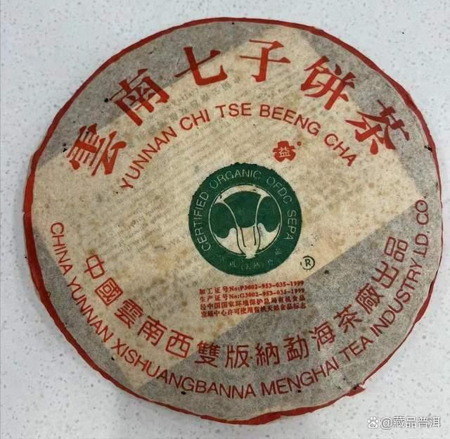 2000年班章大白菜熟茶三款经典对比，大一号大二号特二号特点解析