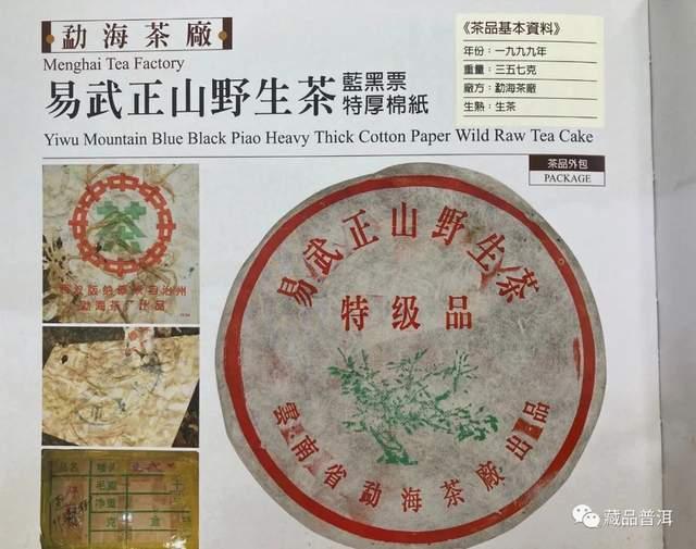 99绿大树三个版本区别详解,蓝黑票紫红票红票特征对比 99绿大树三个版本区别详解,蓝黑票紫红票红票特征对比