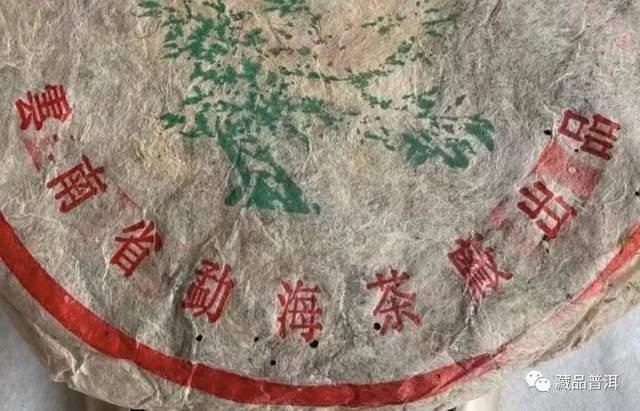 99绿大树三个版本区别详解,蓝黑票紫红票红票特征对比 99绿大树三个版本区别详解,蓝黑票紫红票红票特征对比