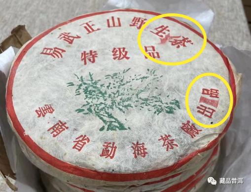 99绿大树三个版本区别详解,蓝黑票紫红票红票特征对比 99绿大树三个版本区别详解,蓝黑票紫红票红票特征对比
