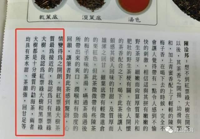 99绿大树三个版本区别详解,蓝黑票紫红票红票特征对比 99绿大树三个版本区别详解,蓝黑票紫红票红票特征对比