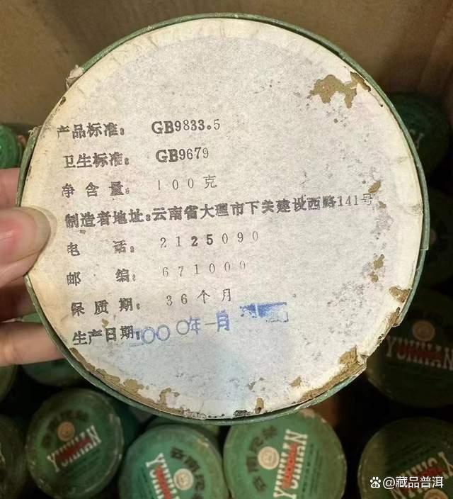 2000年下关绿盒甲沱深度解析,经典老生茶收藏价值 2000年下关绿盒甲沱深度解析,经典老生茶收藏价值