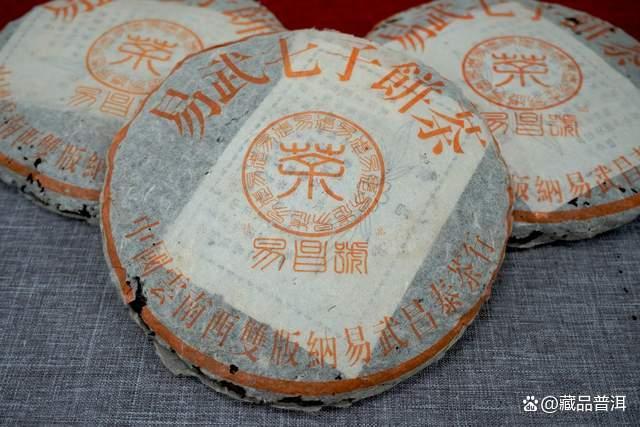 99易昌号宋体精品普洱茶特点解析及收藏价值 99易昌号宋体精品普洱茶特点解析及收藏价值