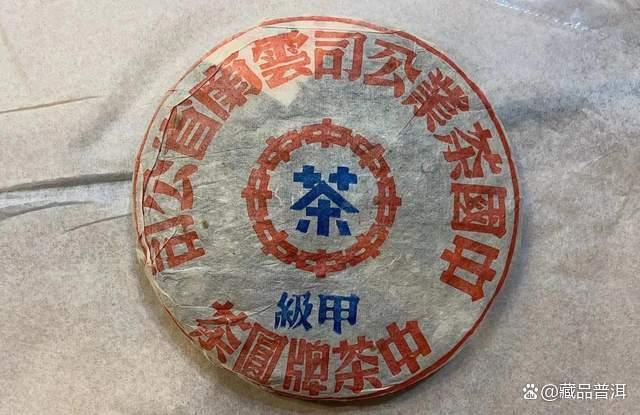 2003年下关蓝印甲级圆茶深度解析,传承六十年代经典品质 2003年下关蓝印甲级圆茶深度解析,传承六十年代经典品质